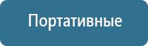 электрический ароматизатор воздуха для дома