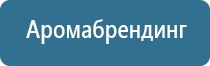 автоматический аэрозольный освежитель воздуха air